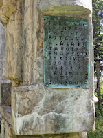 Kuparilaatta patsaan sivussa · Mahlun Maapallopatsas · kuva 46