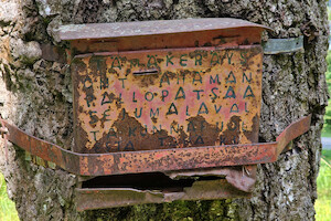 Keräyslipas · Mahlun Maapallopatsas · kuva 17 Keräyslipas · Mahlun Maapallopatsas · kuva 17